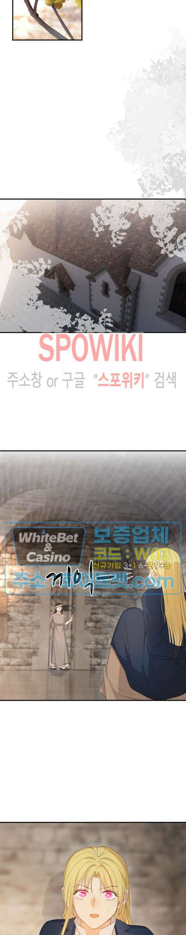 대공님에게 빠져버렸습니다 47화 2