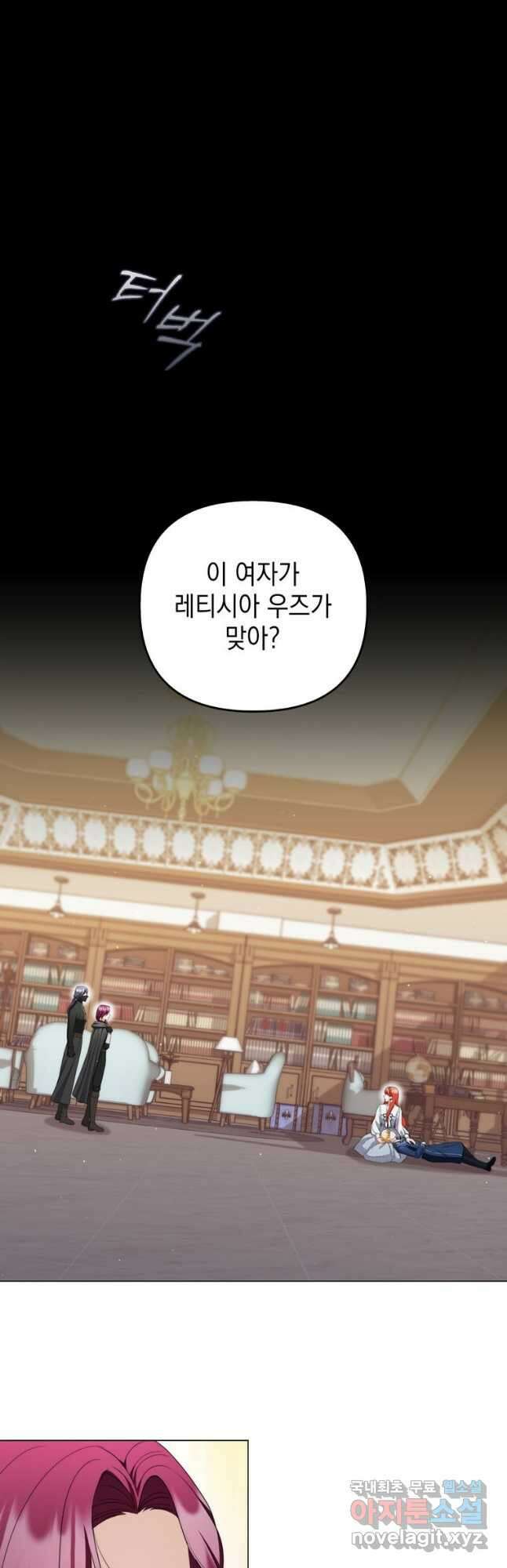 폭군의 번역기가 되어버렸다 58화 4