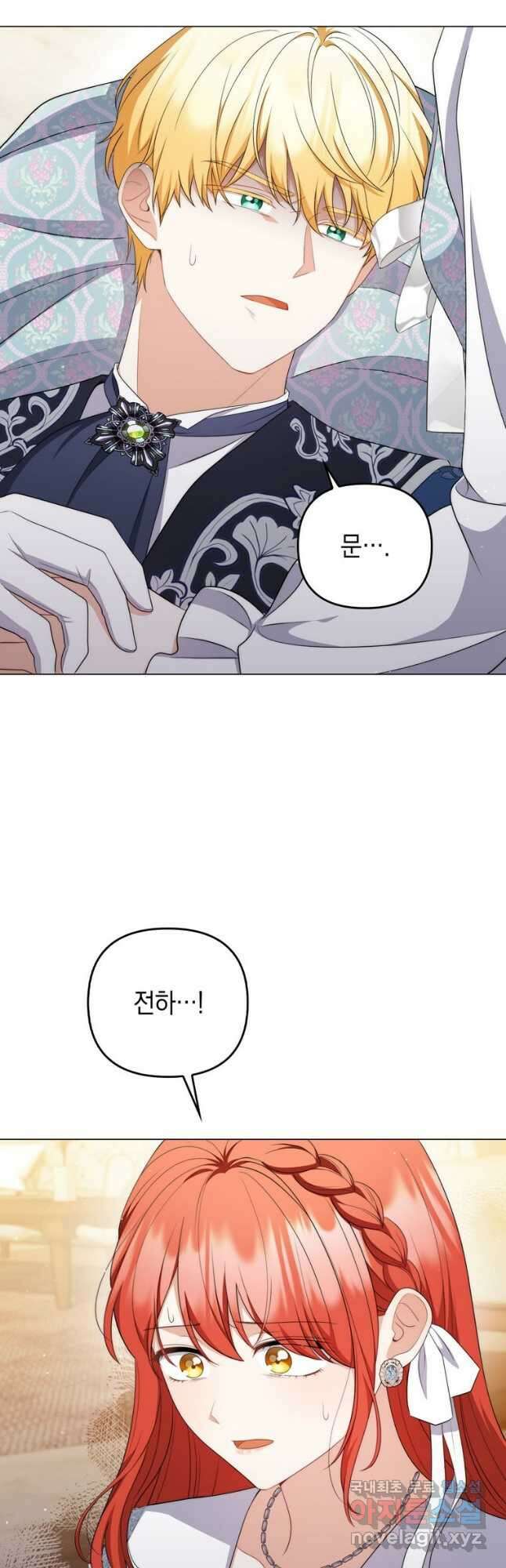 폭군의 번역기가 되어버렸다 58화 10