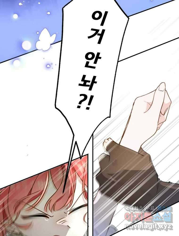 이세계 덤프트럭 7화 철가면 2
