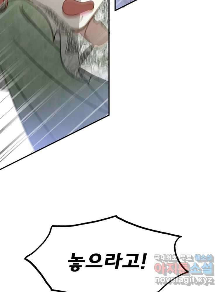 이세계 덤프트럭 7화 철가면 3