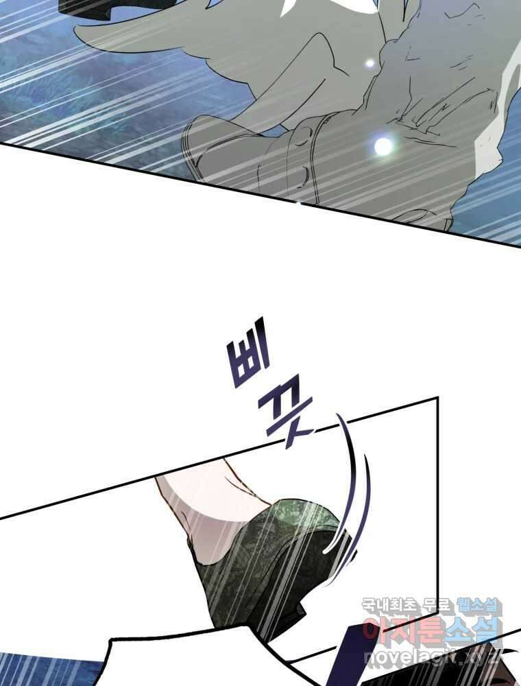 이세계 덤프트럭 7화 철가면 6