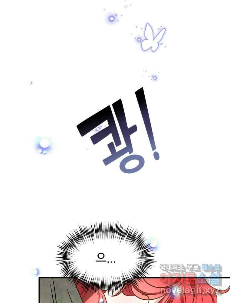 이세계 덤프트럭 7화 철가면 8