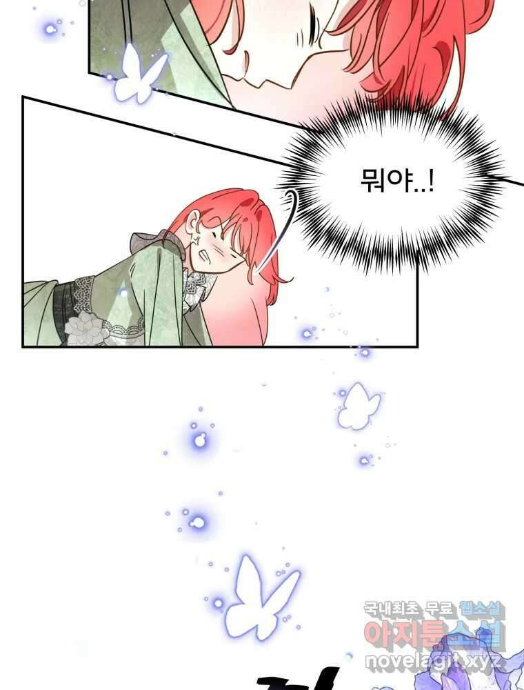 이세계 덤프트럭 7화 철가면 9