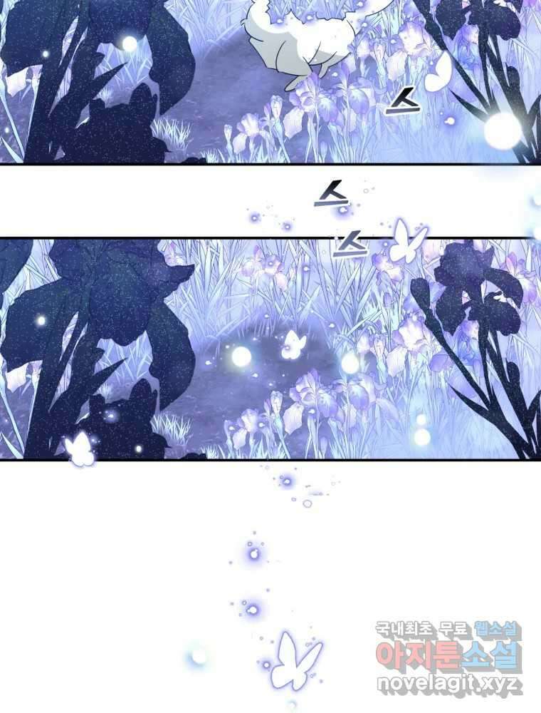 이세계 덤프트럭 7화 철가면 12
