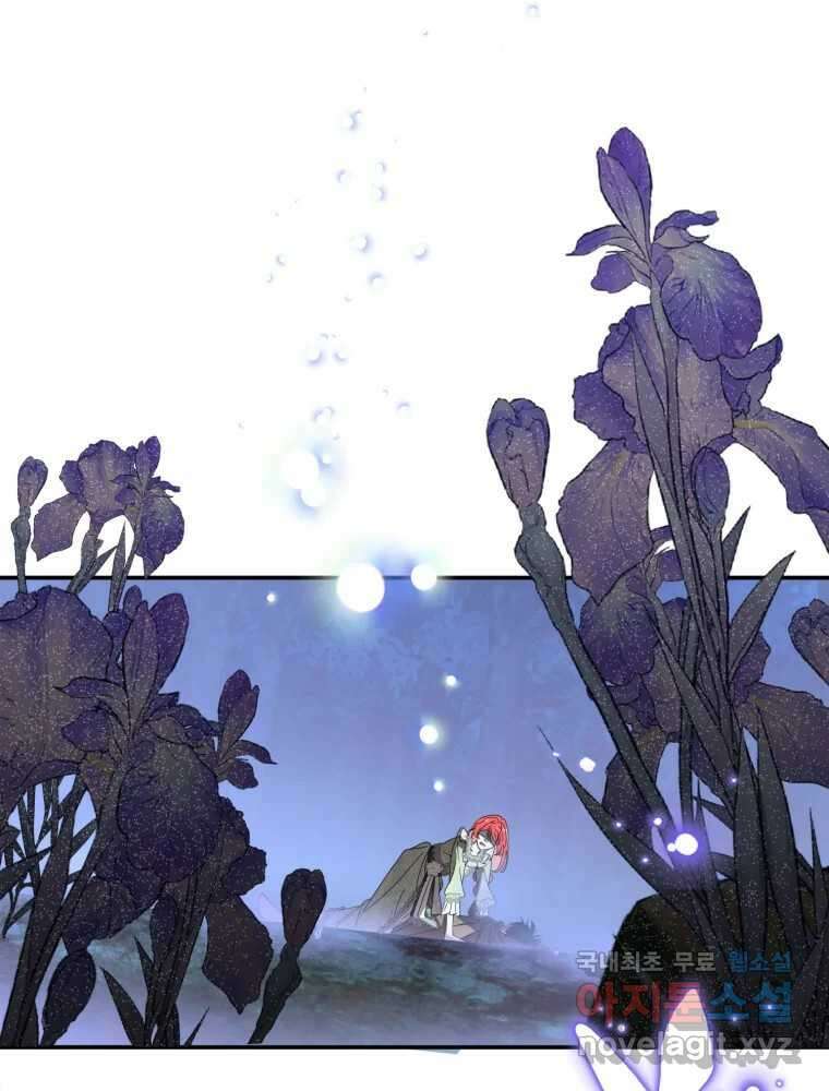 이세계 덤프트럭 7화 철가면 13