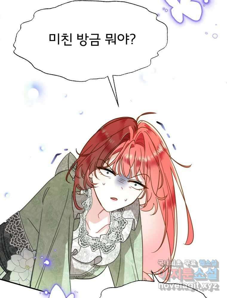 이세계 덤프트럭 7화 철가면 14