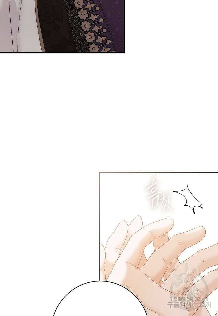 역하렘 게임 속으로 떨어진 모양입니다 87화 8