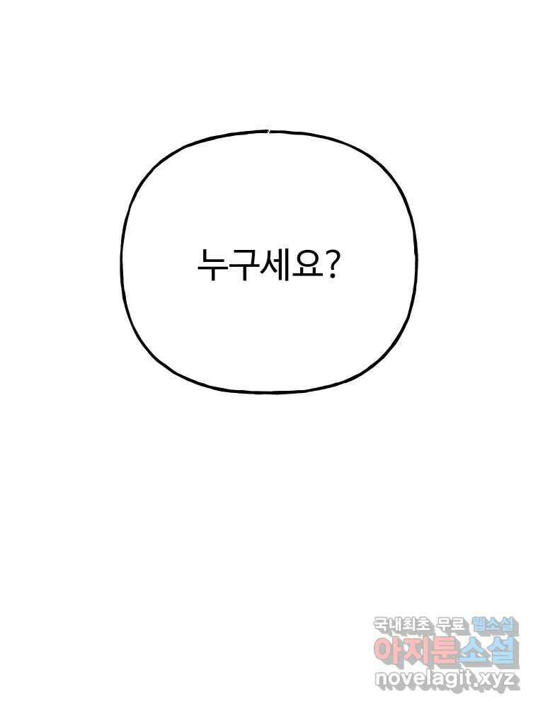 파륜아이 106화 2