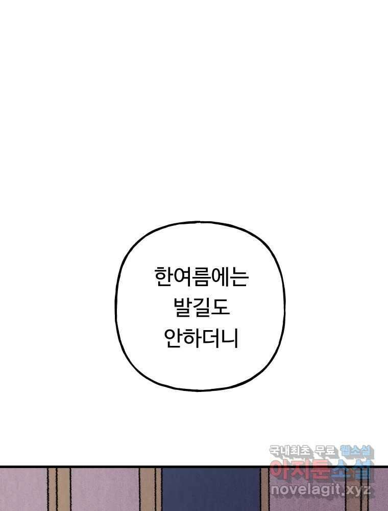 파륜아이 106화 11