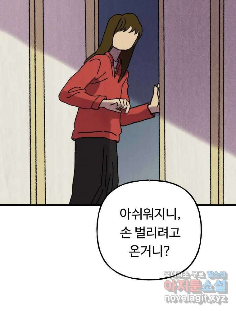 파륜아이 106화 12