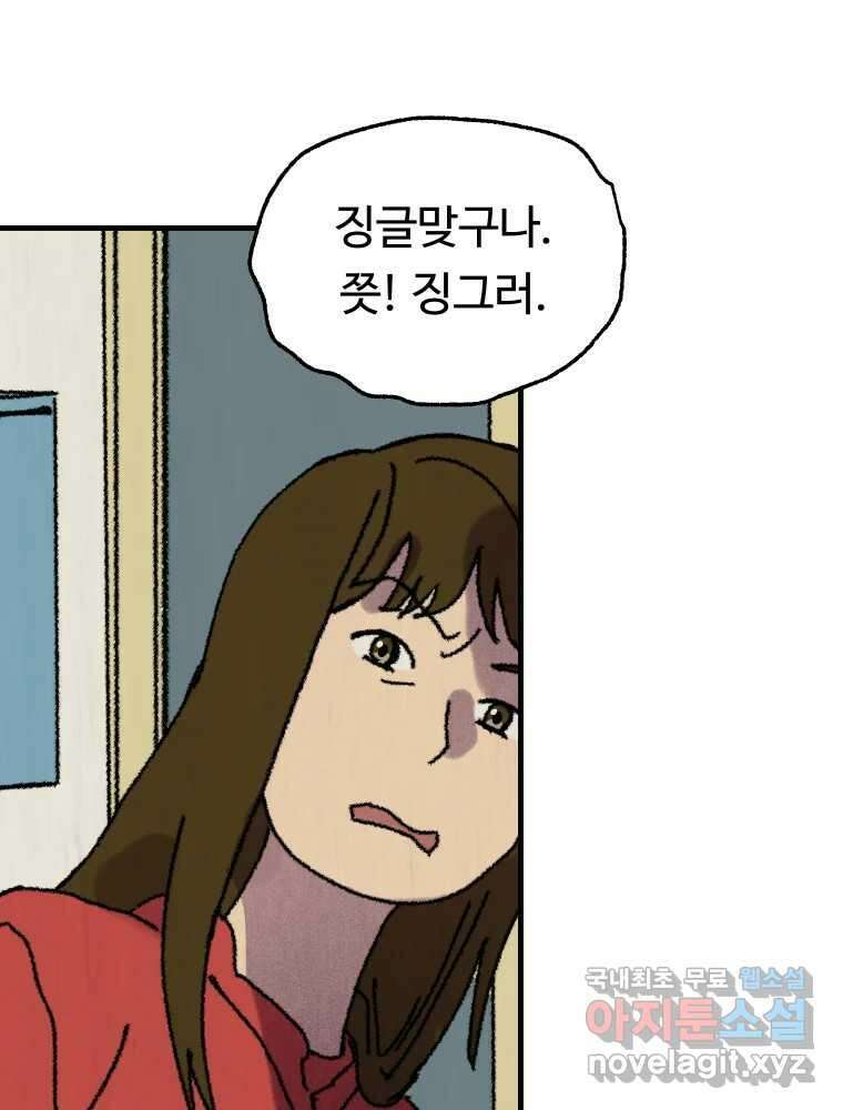 파륜아이 106화 13