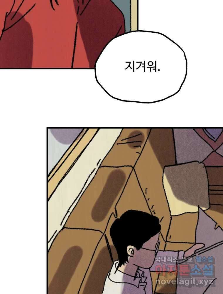 파륜아이 106화 14