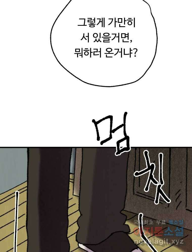 파륜아이 106화 16