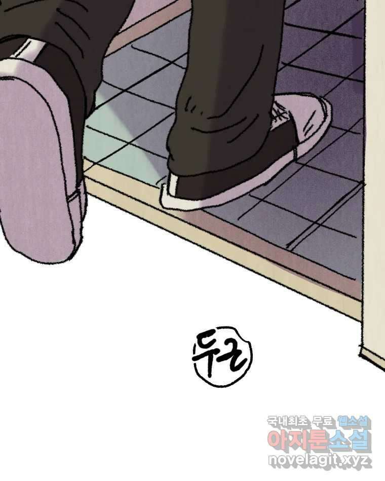 파륜아이 106화 22