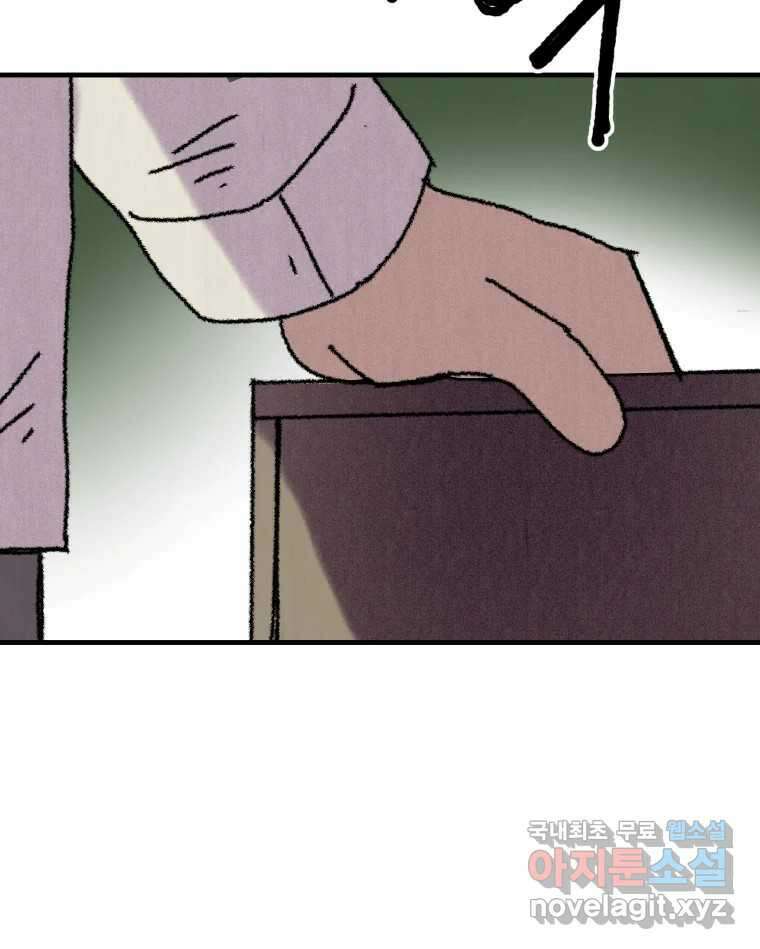 파륜아이 106화 25