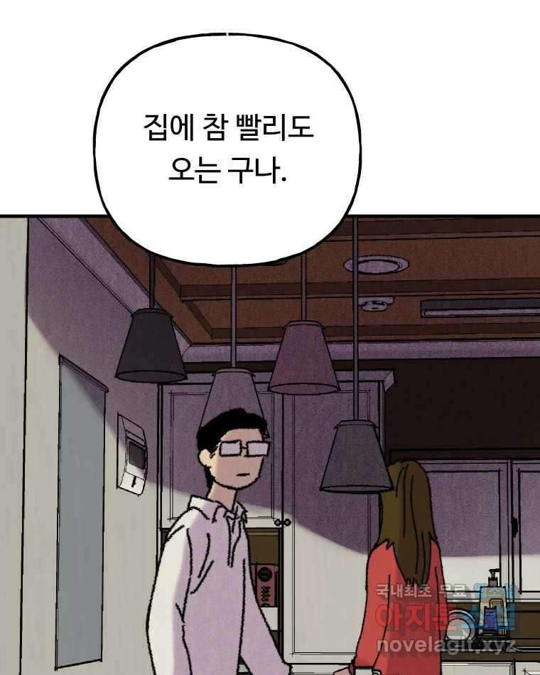 파륜아이 106화 26