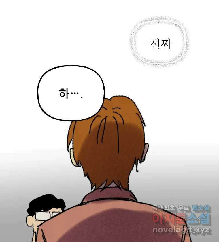파륜아이 106화 28