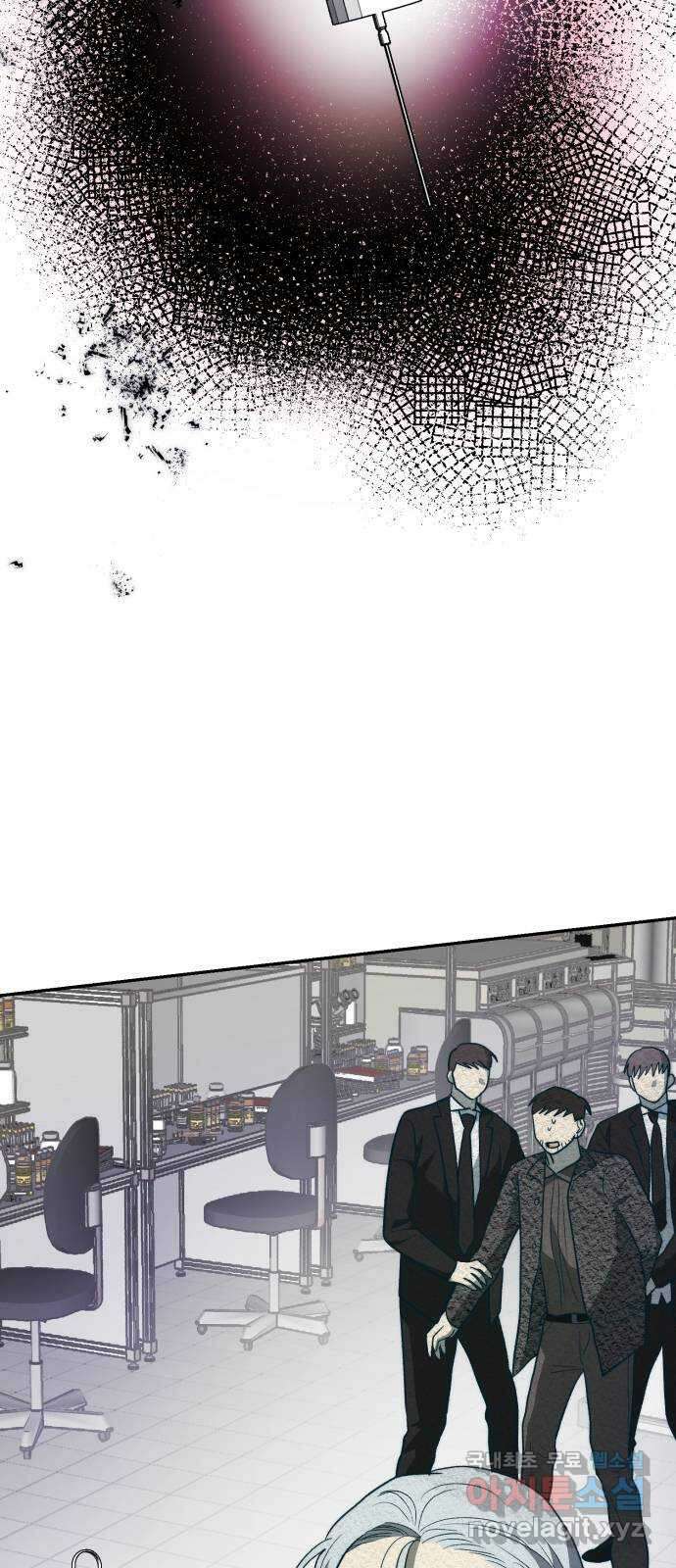 서울시 천사주의 45화 5