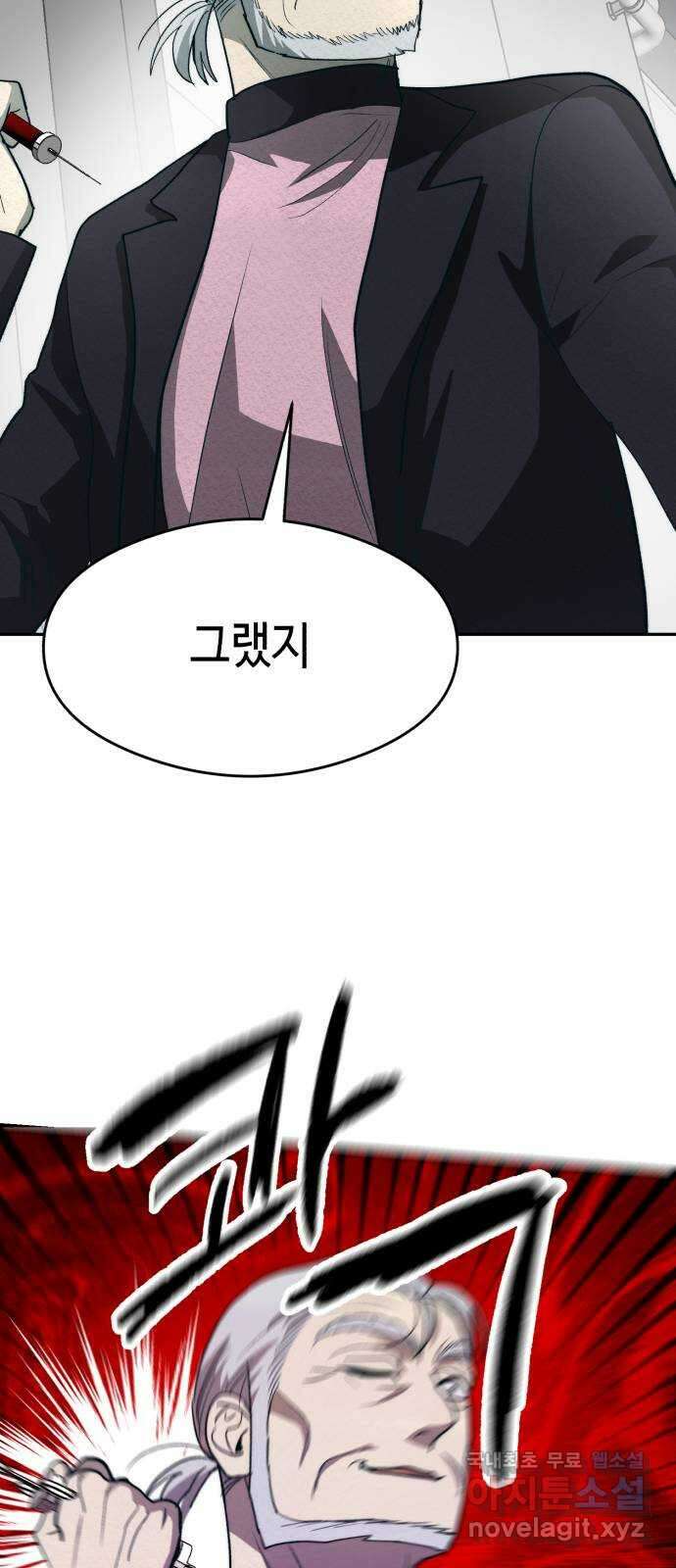 서울시 천사주의 45화 8