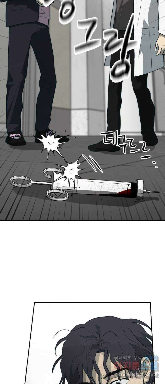 서울시 천사주의 45화 11