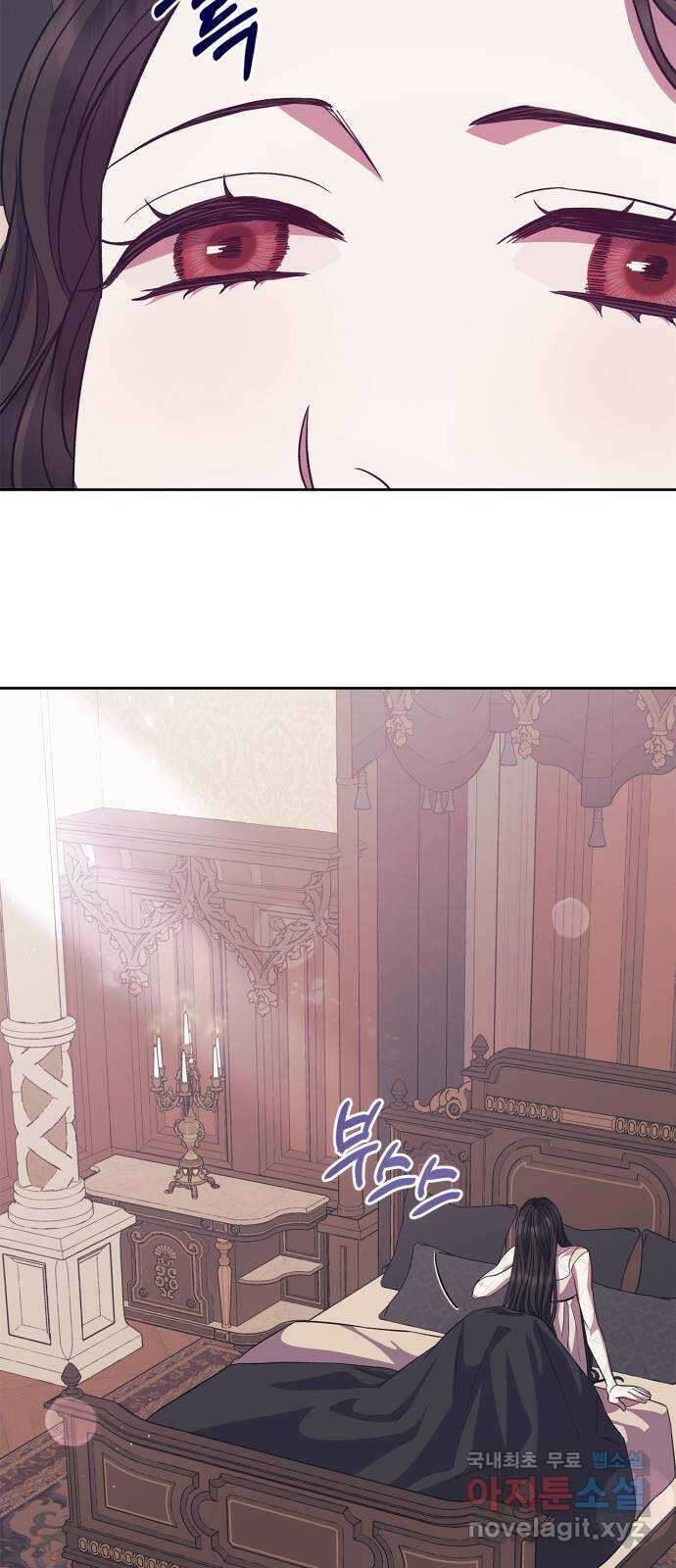 성스러운 그대 이르시길 39화 3