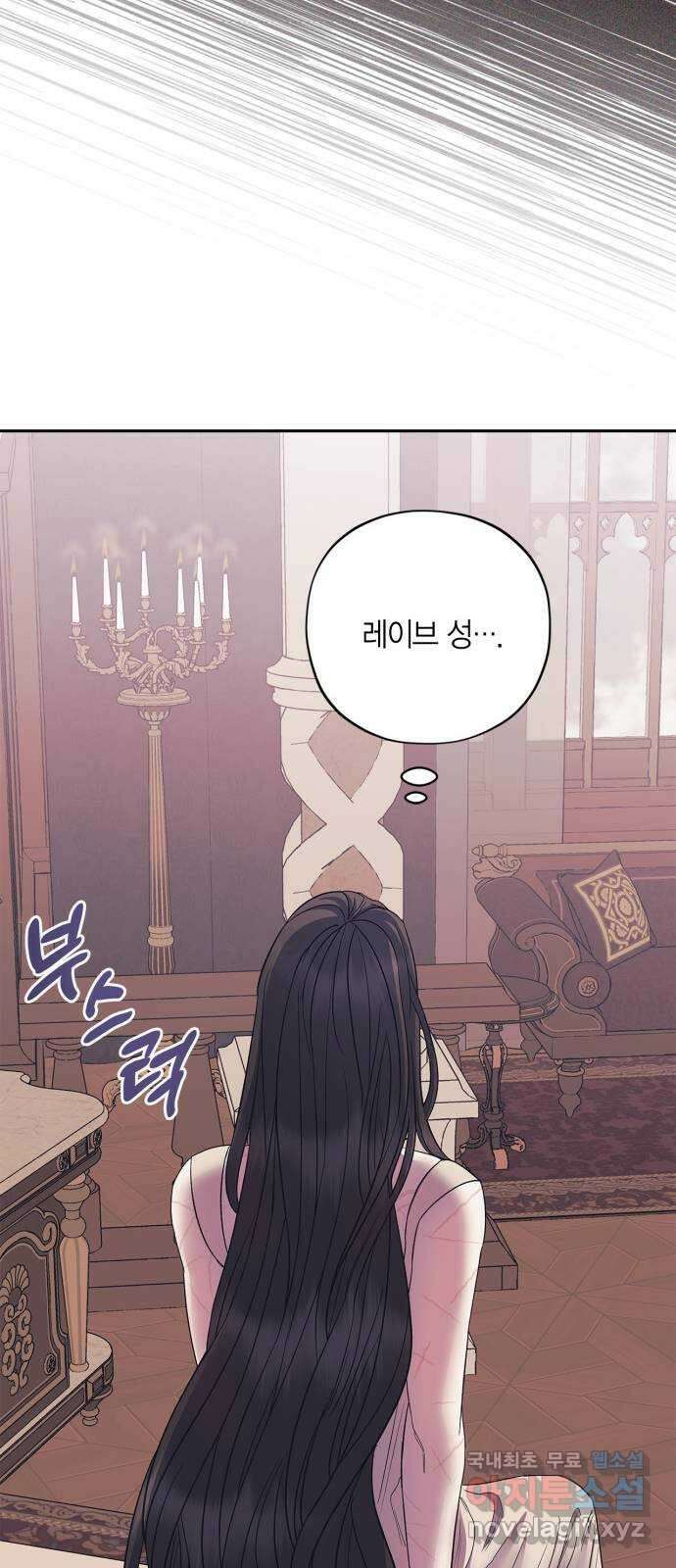 성스러운 그대 이르시길 39화 7