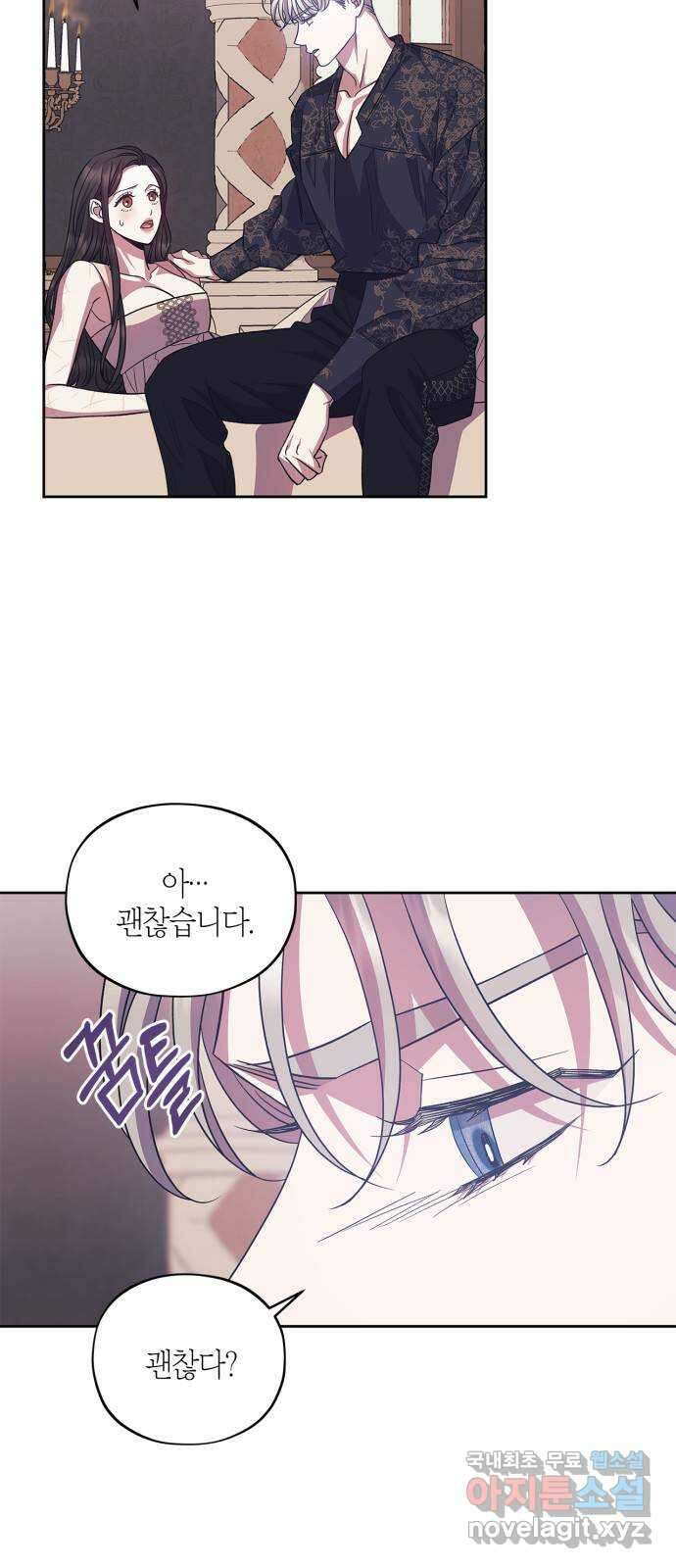 성스러운 그대 이르시길 39화 14