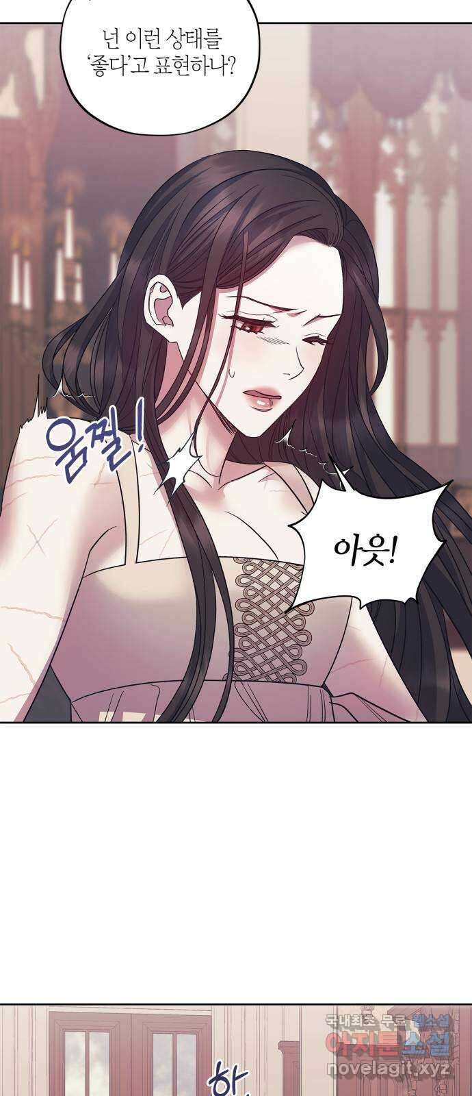 성스러운 그대 이르시길 39화 16