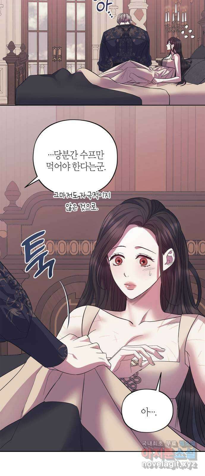 성스러운 그대 이르시길 39화 17