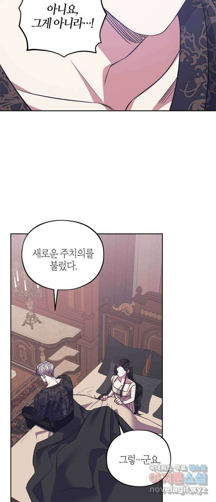 성스러운 그대 이르시길 39화 20