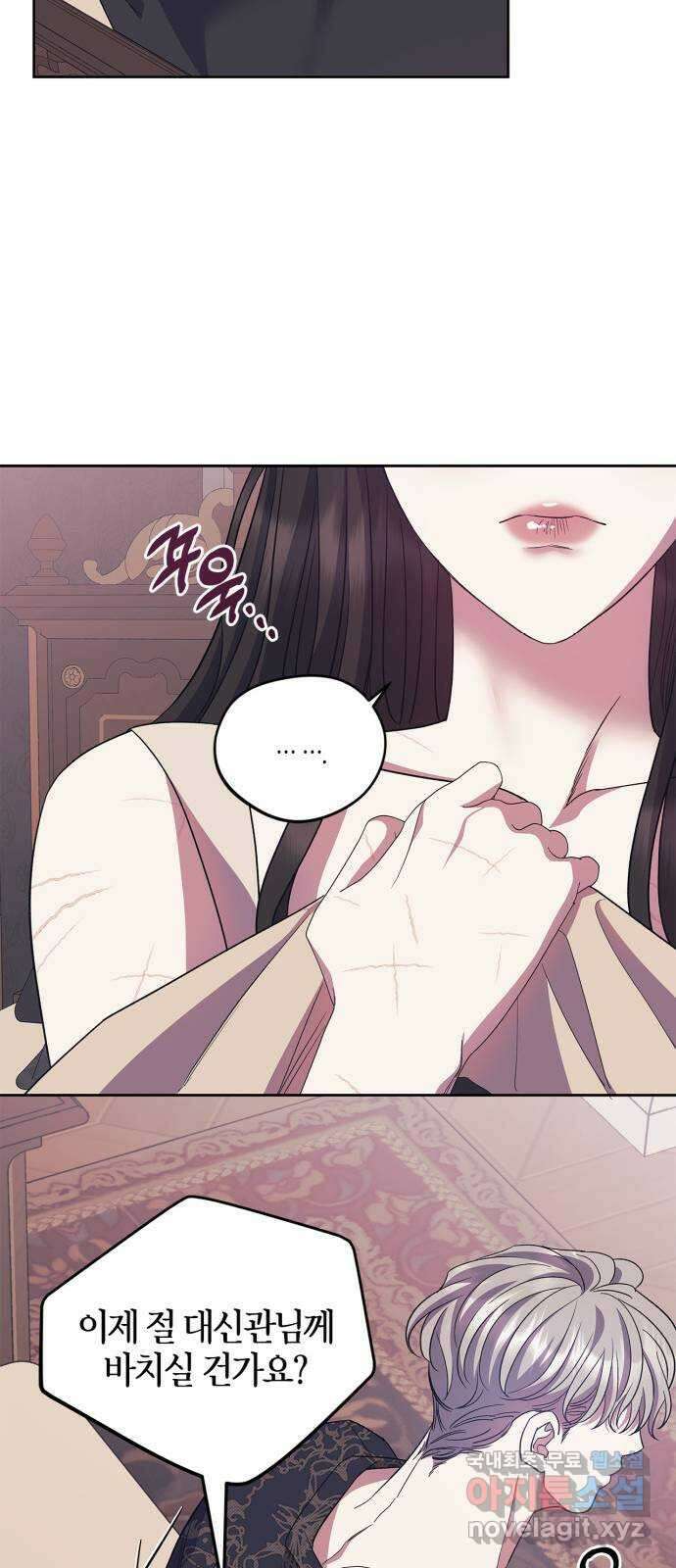 성스러운 그대 이르시길 39화 21