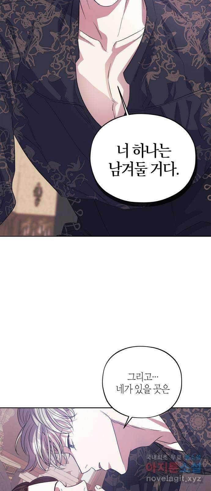 성스러운 그대 이르시길 39화 26