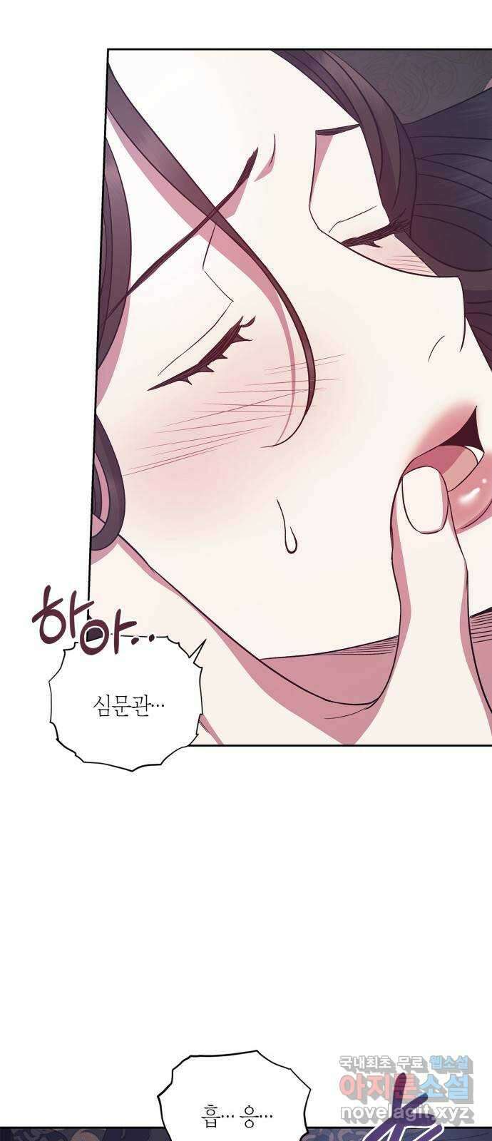 성스러운 그대 이르시길 39화 28