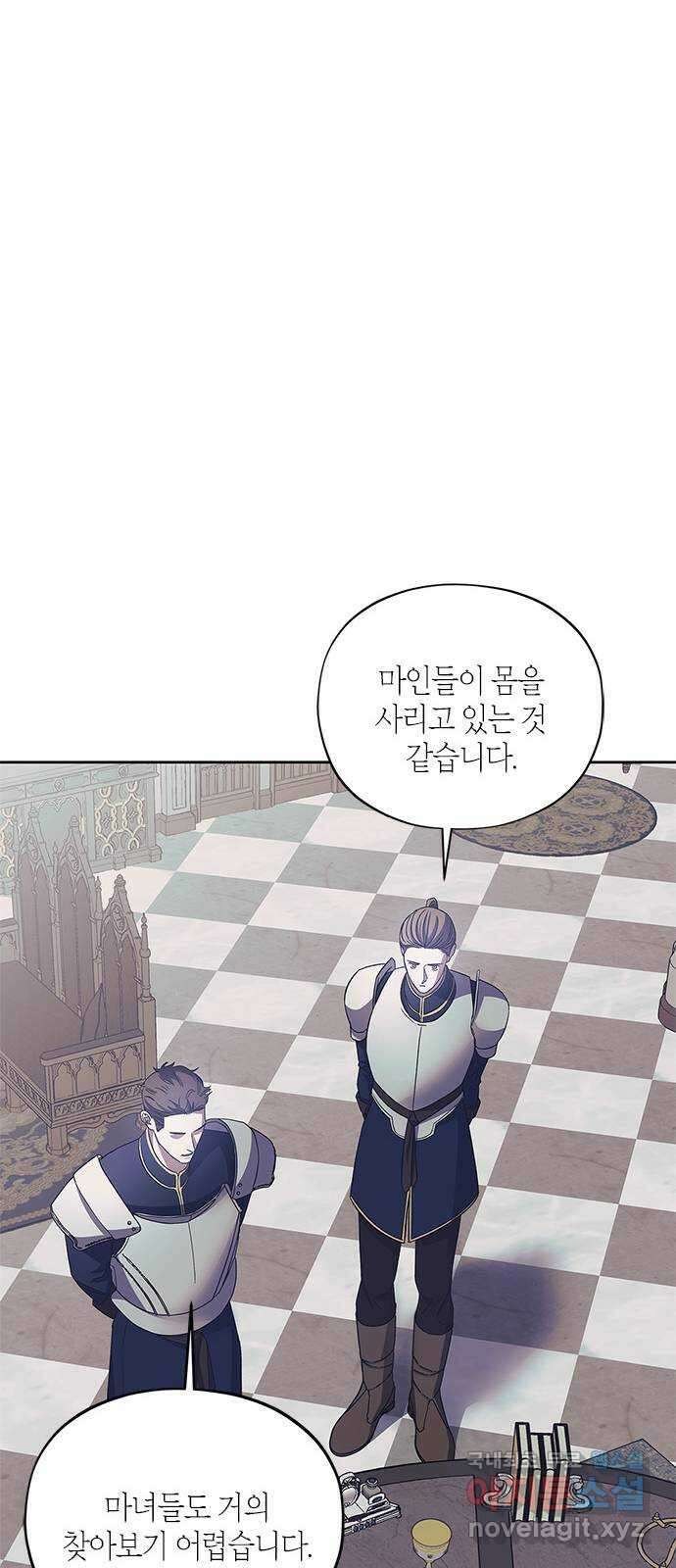 성스러운 그대 이르시길 39화 41