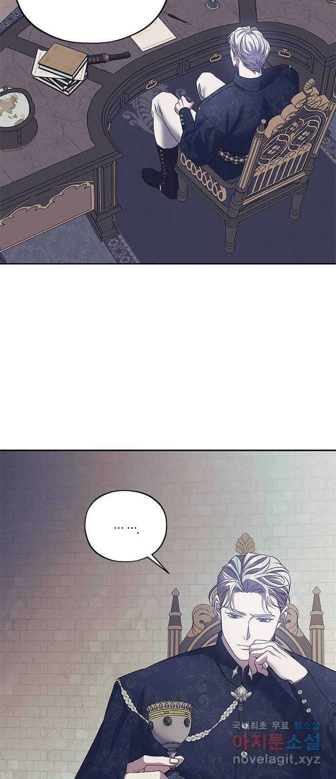 성스러운 그대 이르시길 39화 42