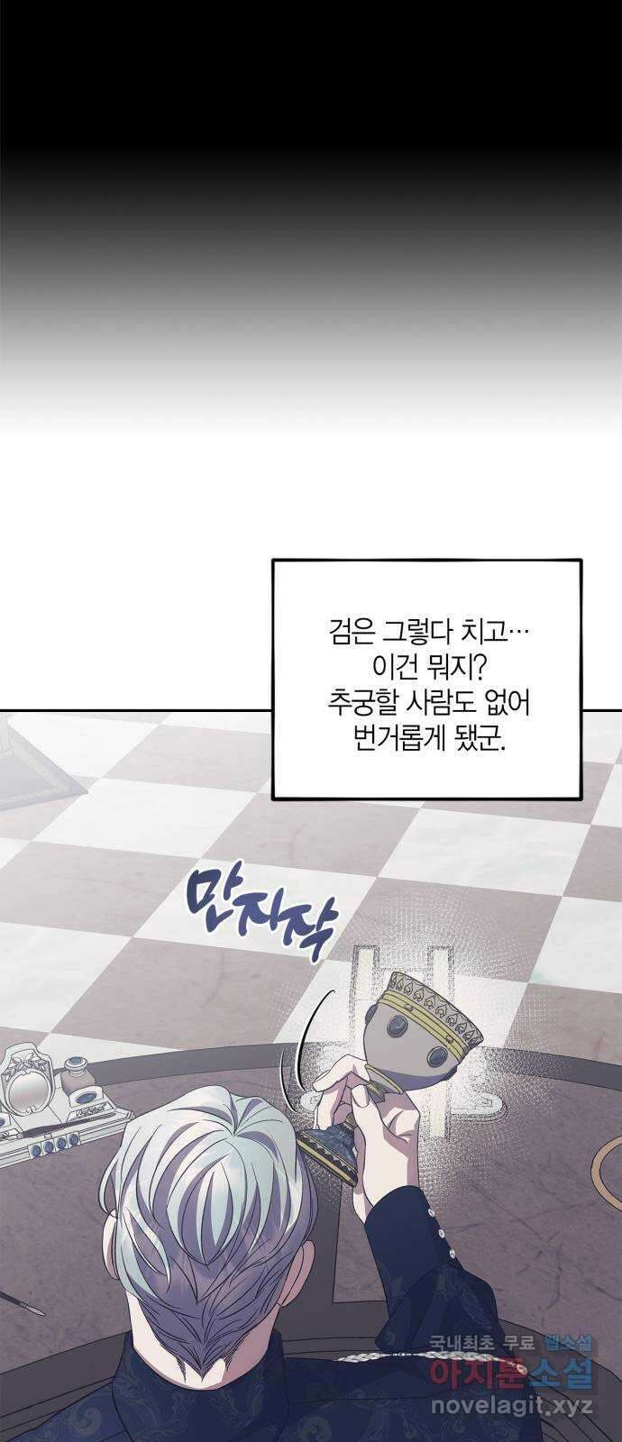 성스러운 그대 이르시길 39화 45