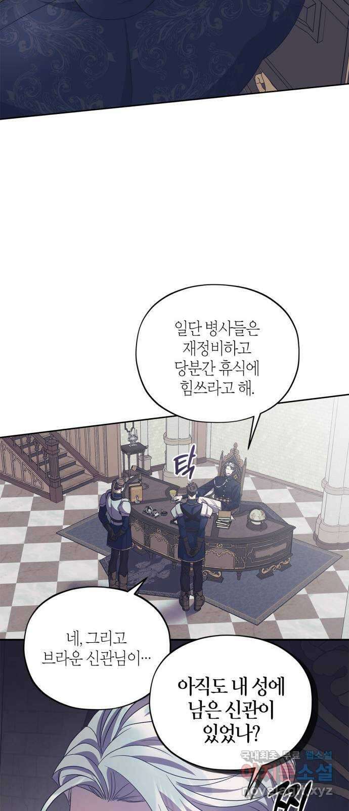 성스러운 그대 이르시길 39화 46