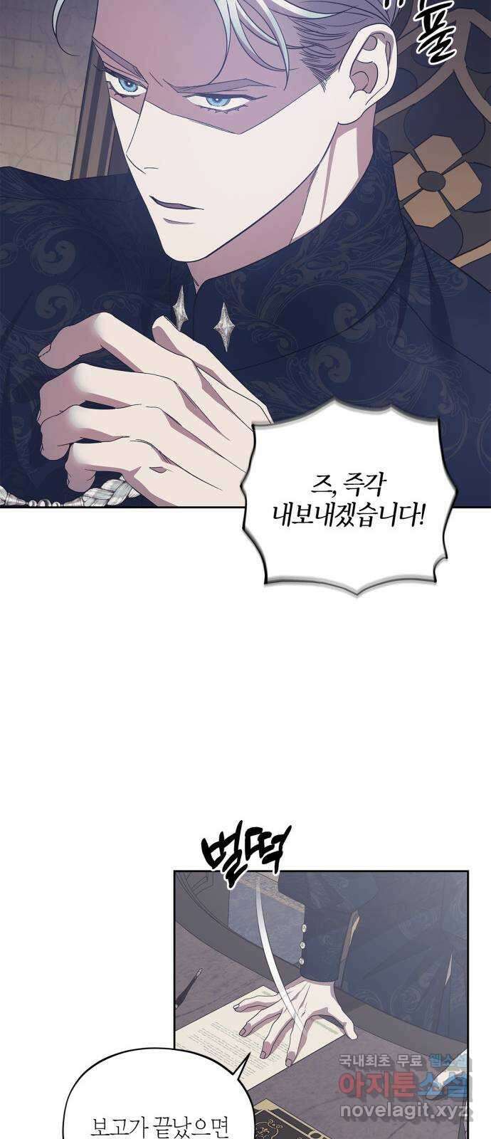 성스러운 그대 이르시길 39화 47