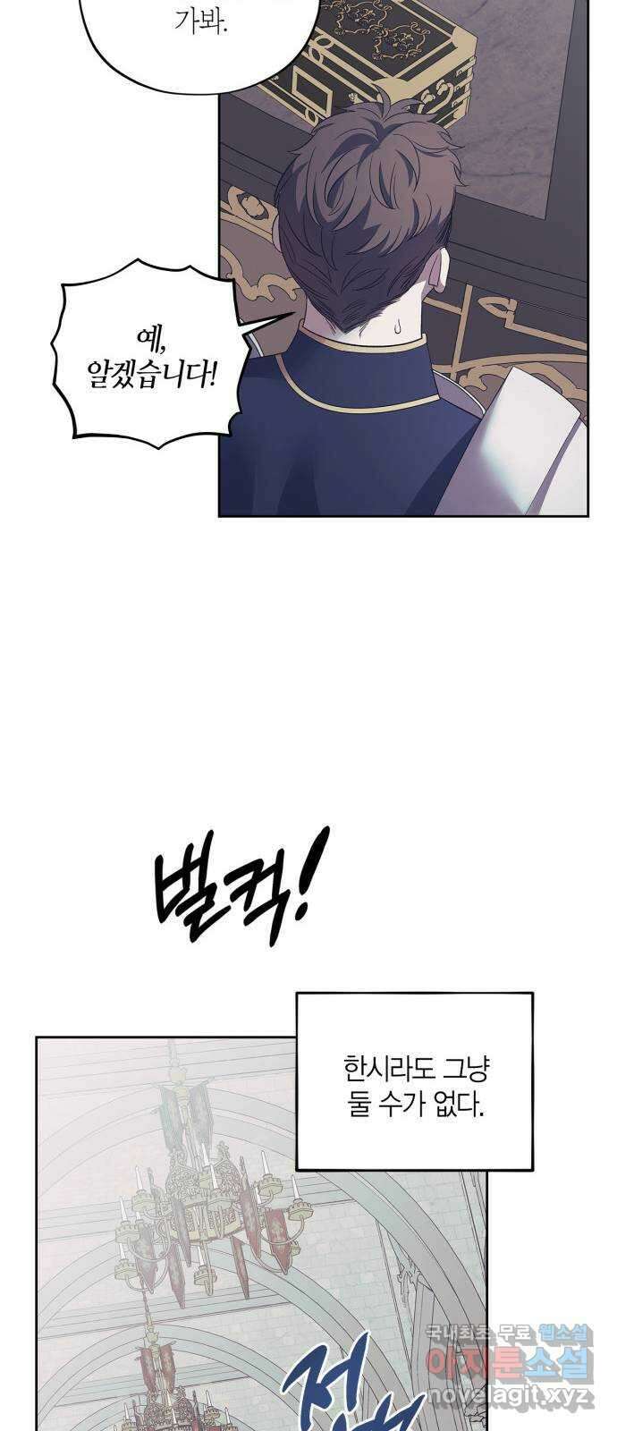 성스러운 그대 이르시길 39화 48