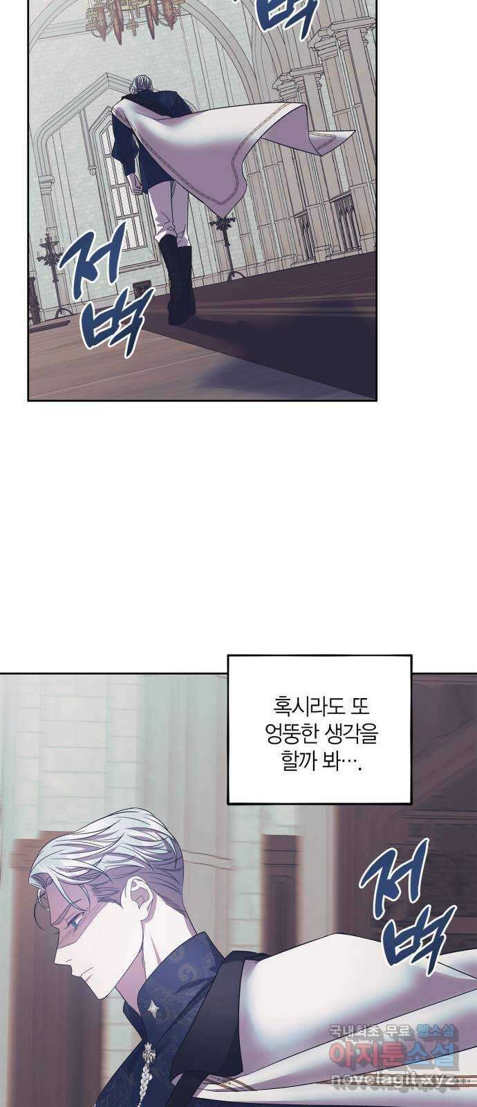성스러운 그대 이르시길 39화 49