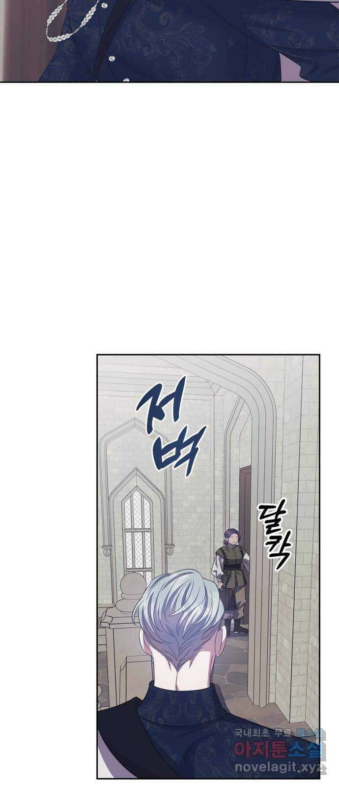 성스러운 그대 이르시길 39화 50