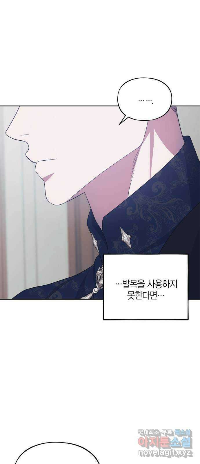 성스러운 그대 이르시길 39화 53