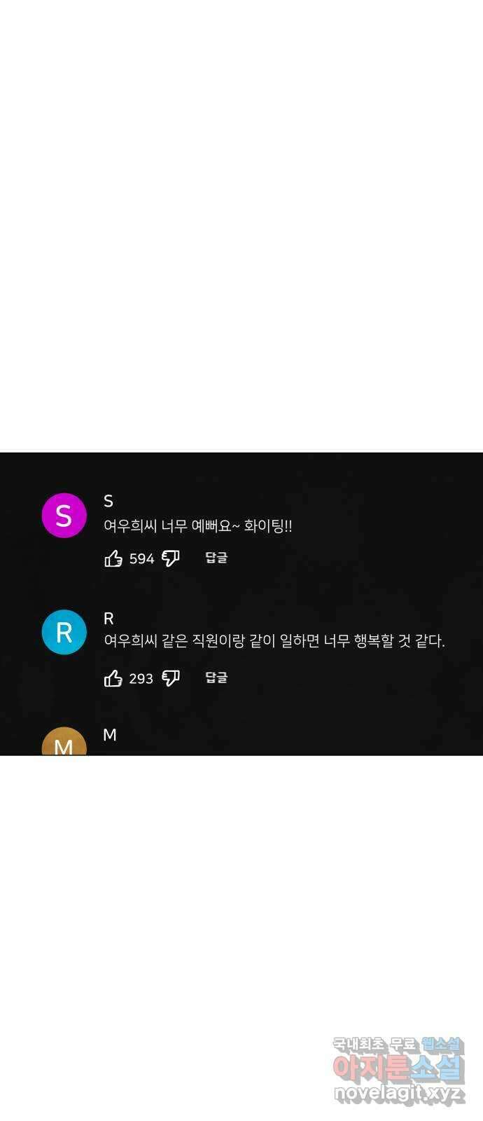 후덜덜덜 남극전자 203화 복귀전 3