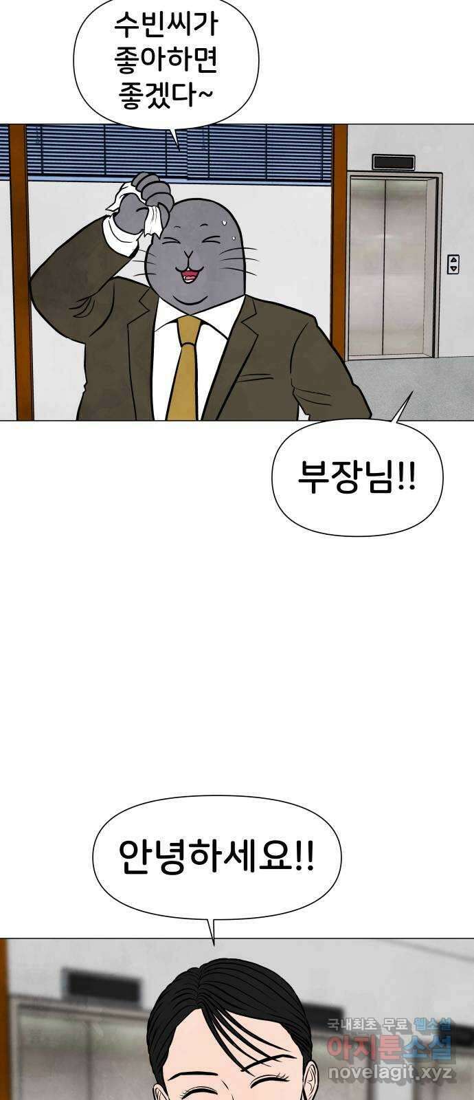 후덜덜덜 남극전자 203화 복귀전 7