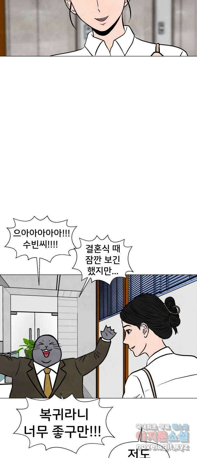 후덜덜덜 남극전자 203화 복귀전 8