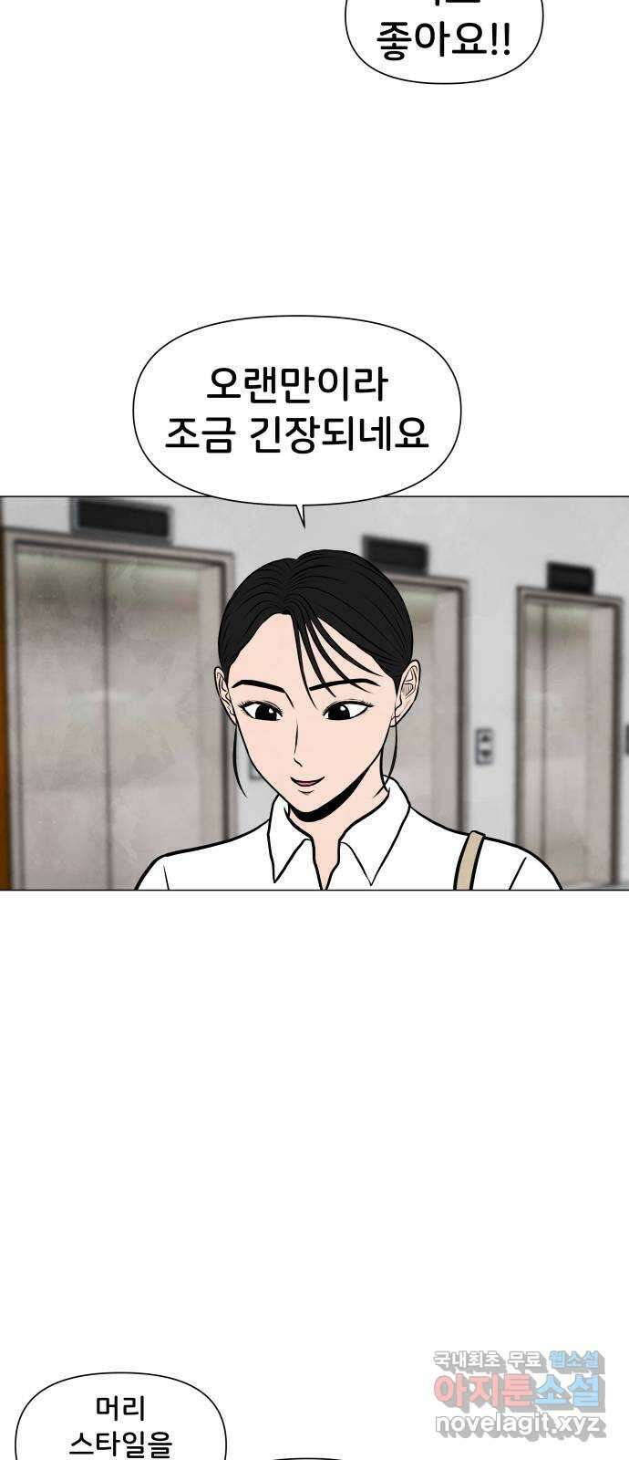 후덜덜덜 남극전자 203화 복귀전 9