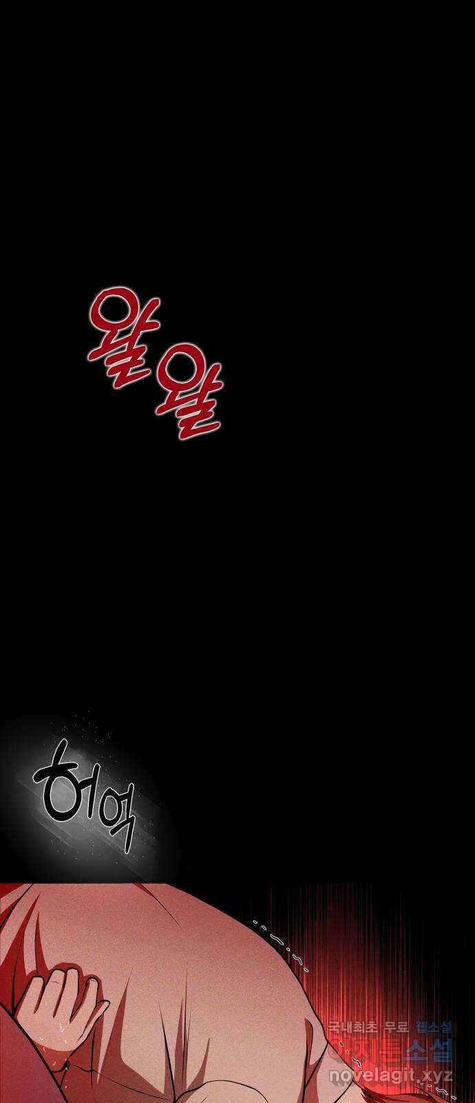 지옥 키우기 시즌 1 마지막 화 8