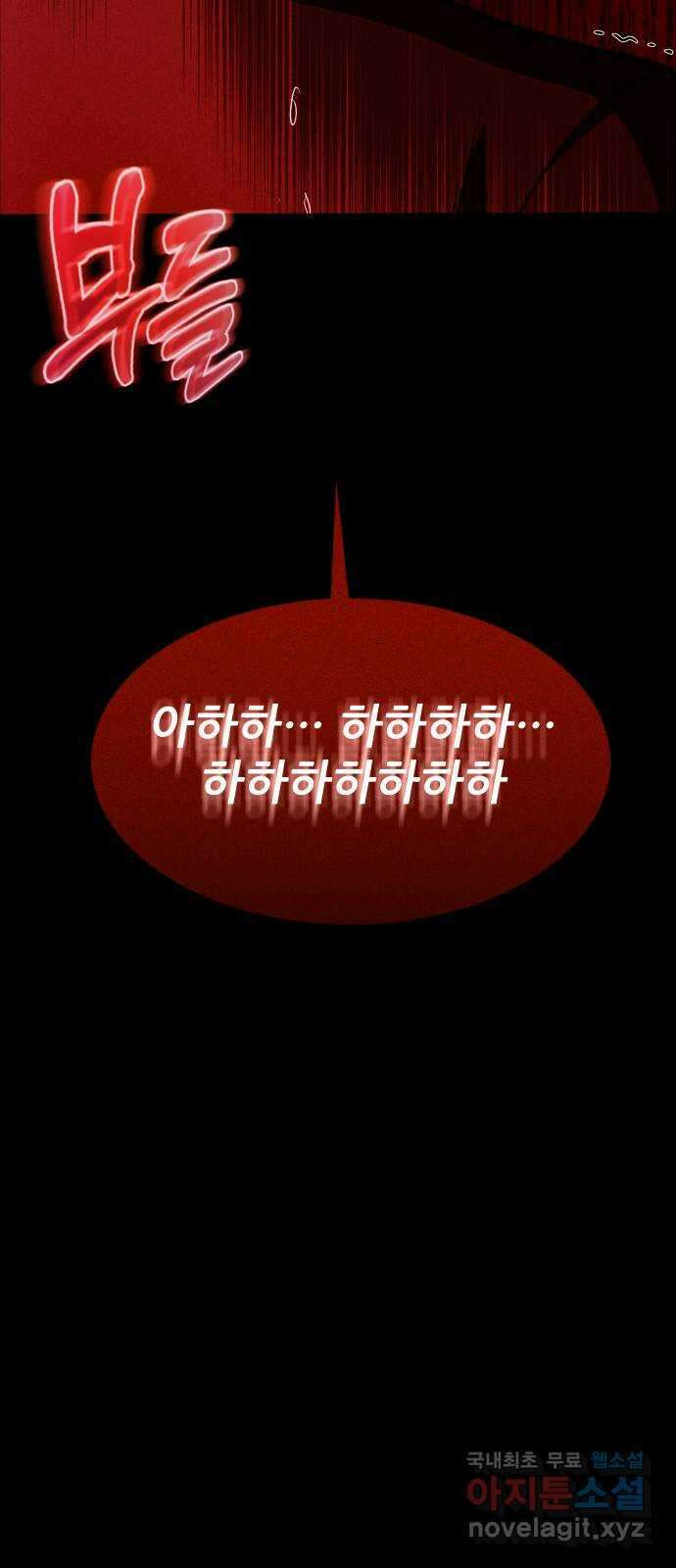 지옥 키우기 시즌 1 마지막 화 11