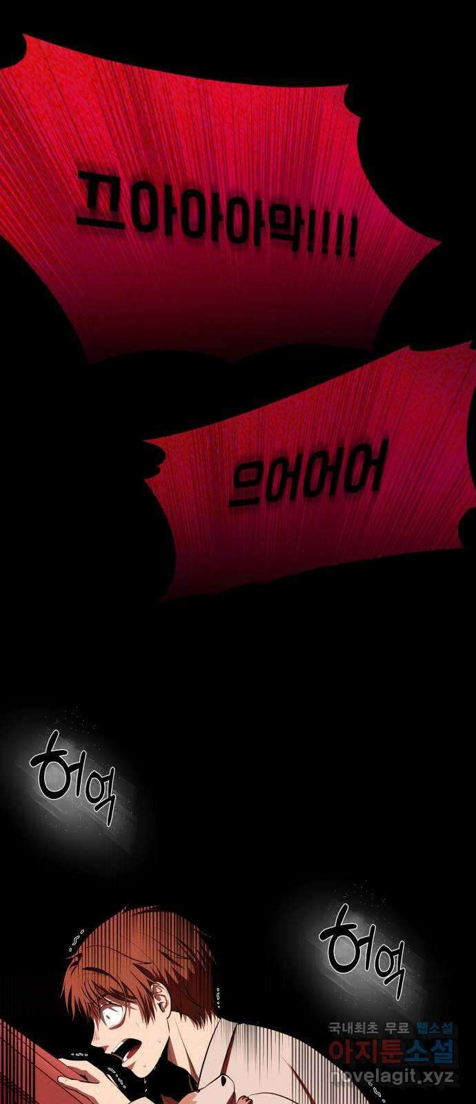 지옥 키우기 시즌 1 마지막 화 18